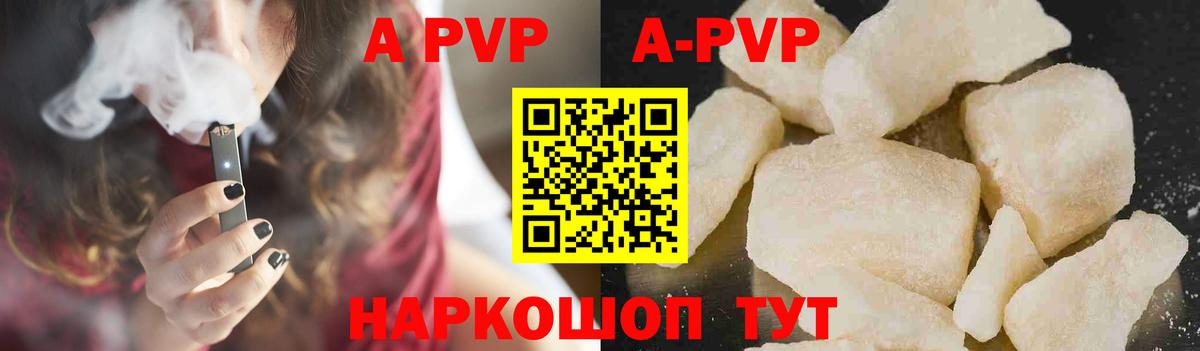 Елец  A PVP кристаллы  Альфа ПВП кристаллы  Вход с VPN 