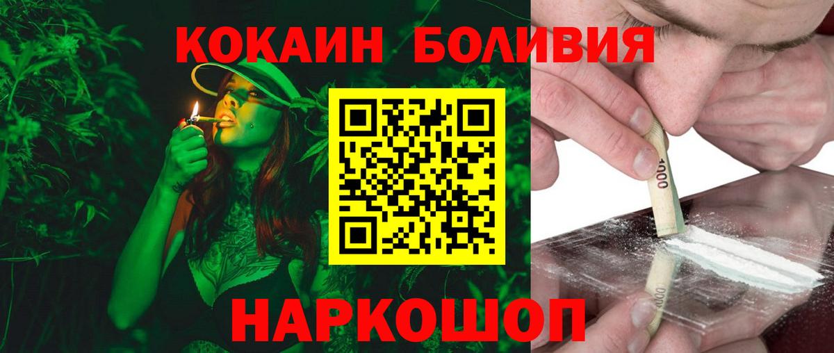 Cocaine 99%  КОКАИН  Елец  Cocaine Колумбийский  Вход с VPN 