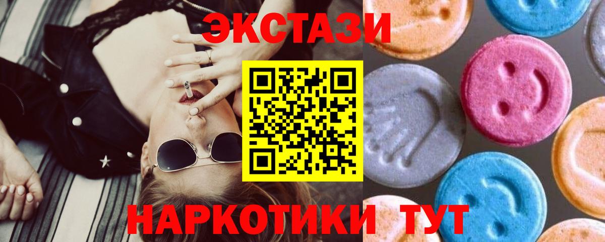 Елец  ЭКСТАЗИ  Вход с VPN  ЭКСТАЗИ mix 