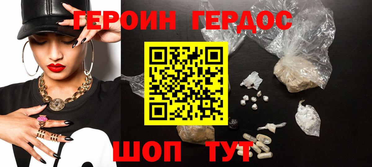 ГЕРОИН герыч  Героин  Елец  Вход с VPN 