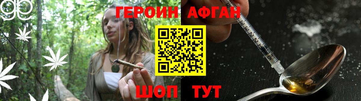 Героин VHQ Елец