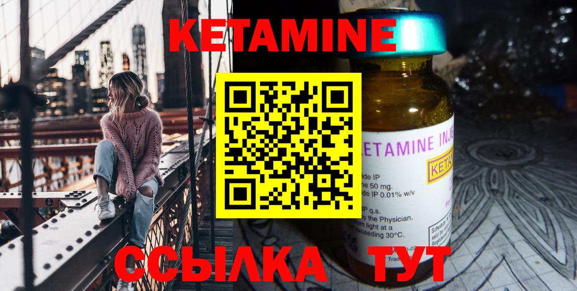 Кетамин ketamine  это формула  Елец  Вход с VPN 