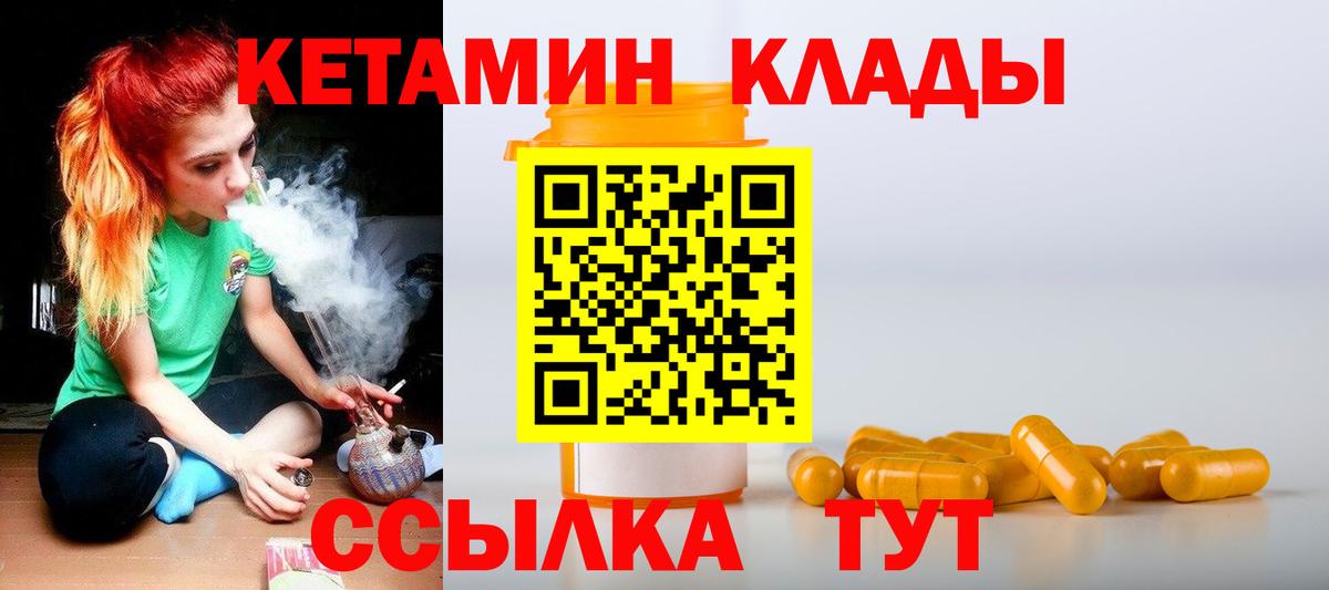 Кетамин VHQ Елец