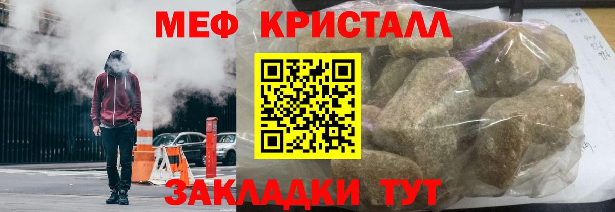 Меф мука Елец