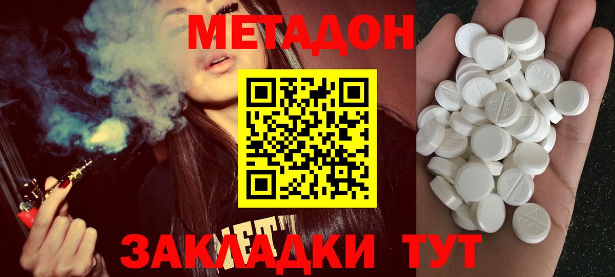 Елец  Метадон мёд  MEGA tor  Вход с VPN  Метадон мёд 