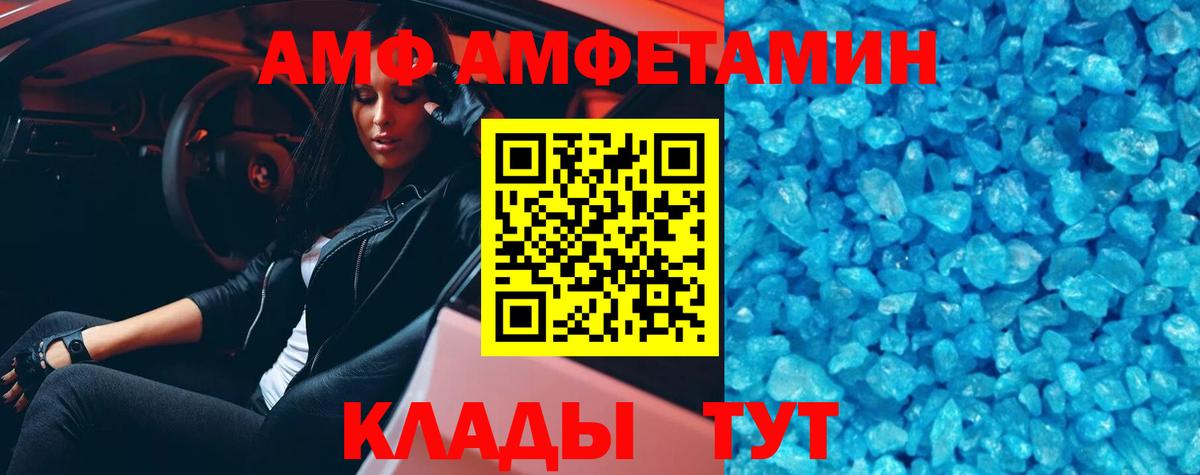 МЕТАМФЕТАМИН мет Елец