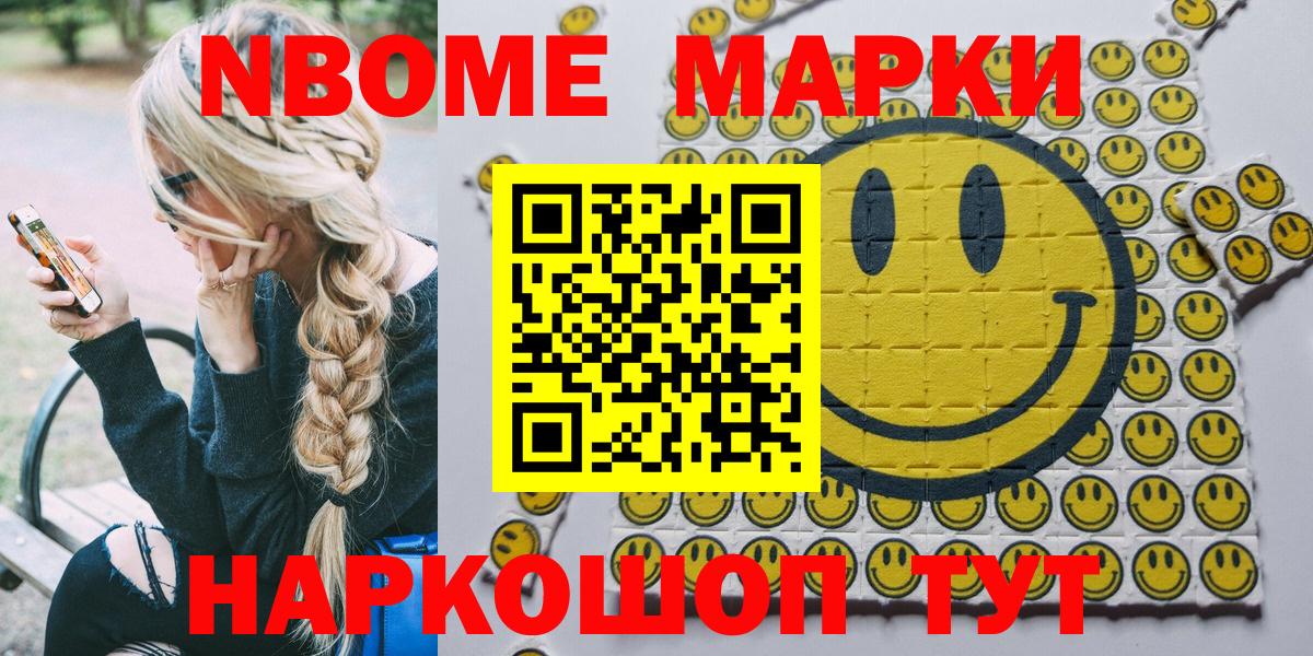 наркошоп  Вход с VPN  Елец  Наркотические марки 1,5мг 