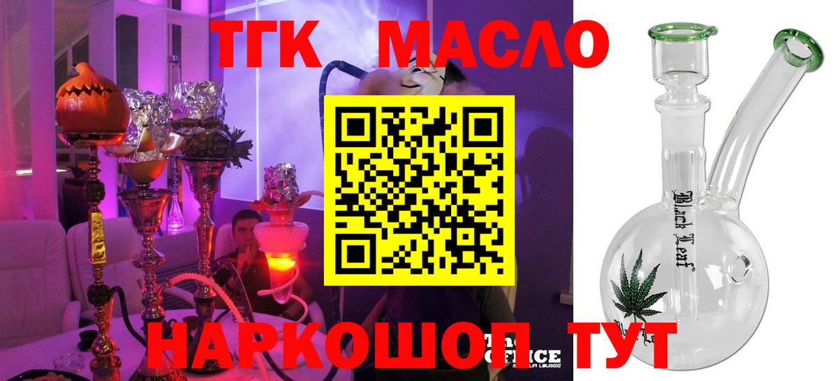 ТГК жижа Елец