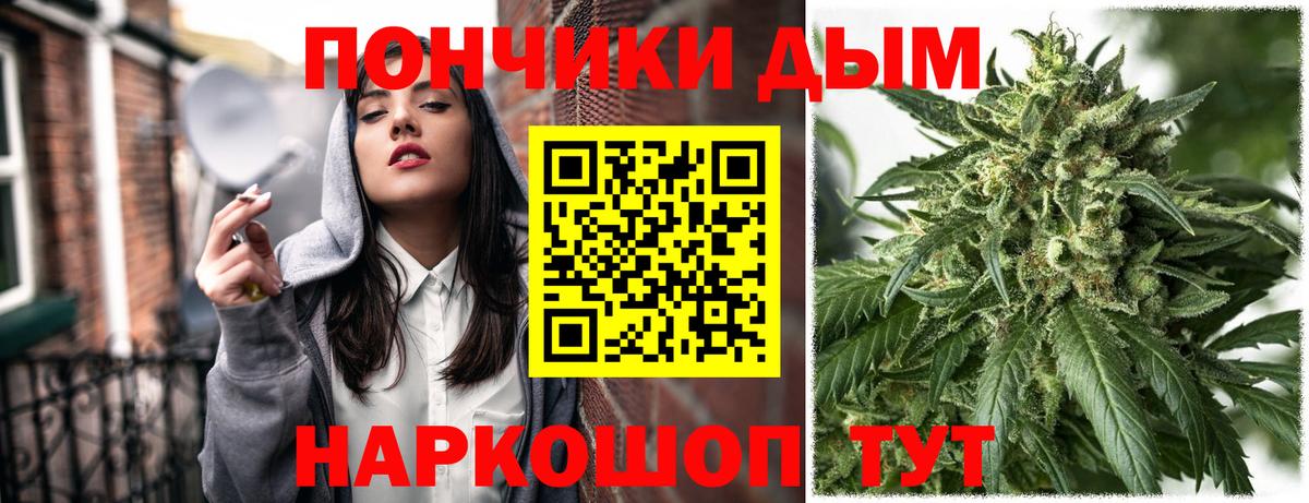 Бошки Шишки конопля  Каннабис OG Kush  Вход с VPN  Шишки марихуана Bruce Banner  Елец 